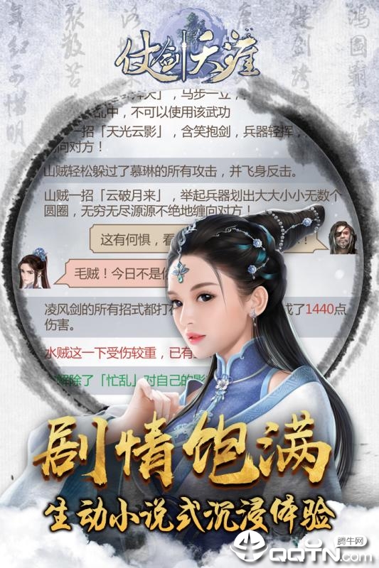 仗剑天涯
