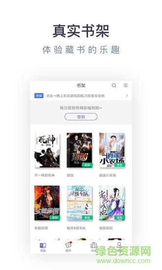 bbin阅读  v0.7.5图1