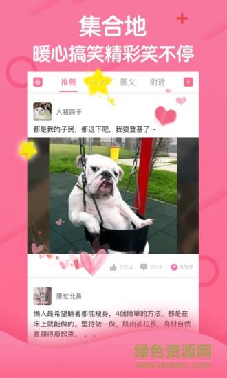段友神评社  v1.0.1图4