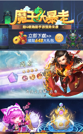 魔王大暴走  v0.8.0图1