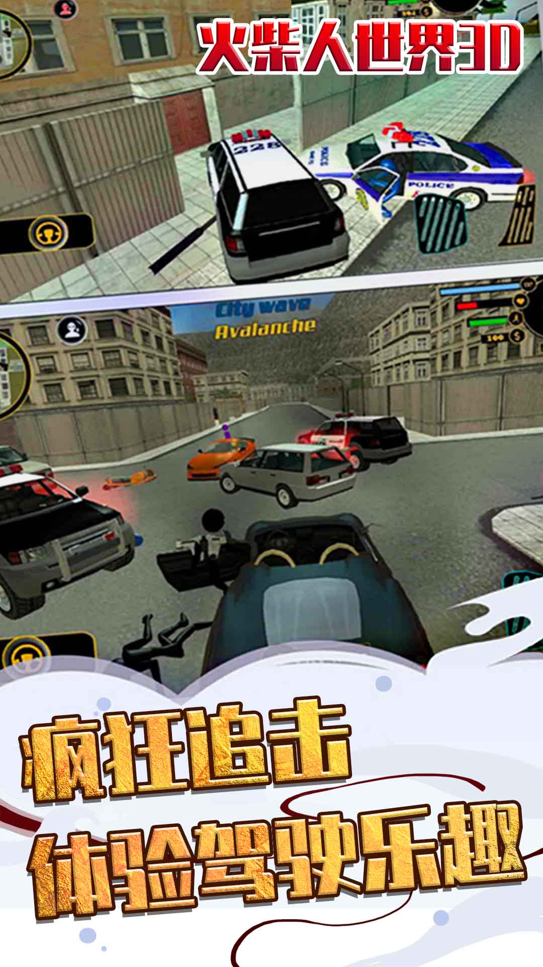 火柴人世界3D  v1.0.0图1