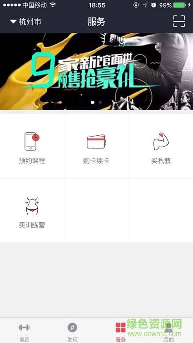 乐刻运动健身  v5.0.3图4