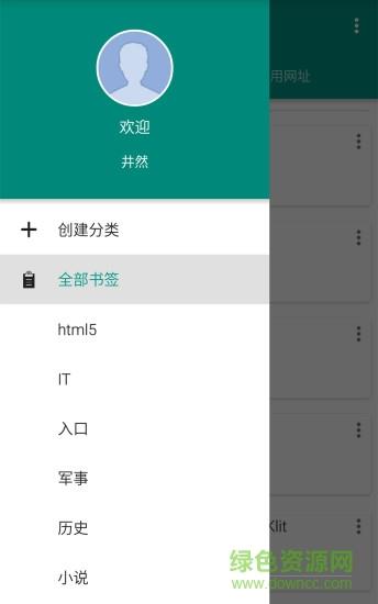 井然阅读  v1.0.3图1
