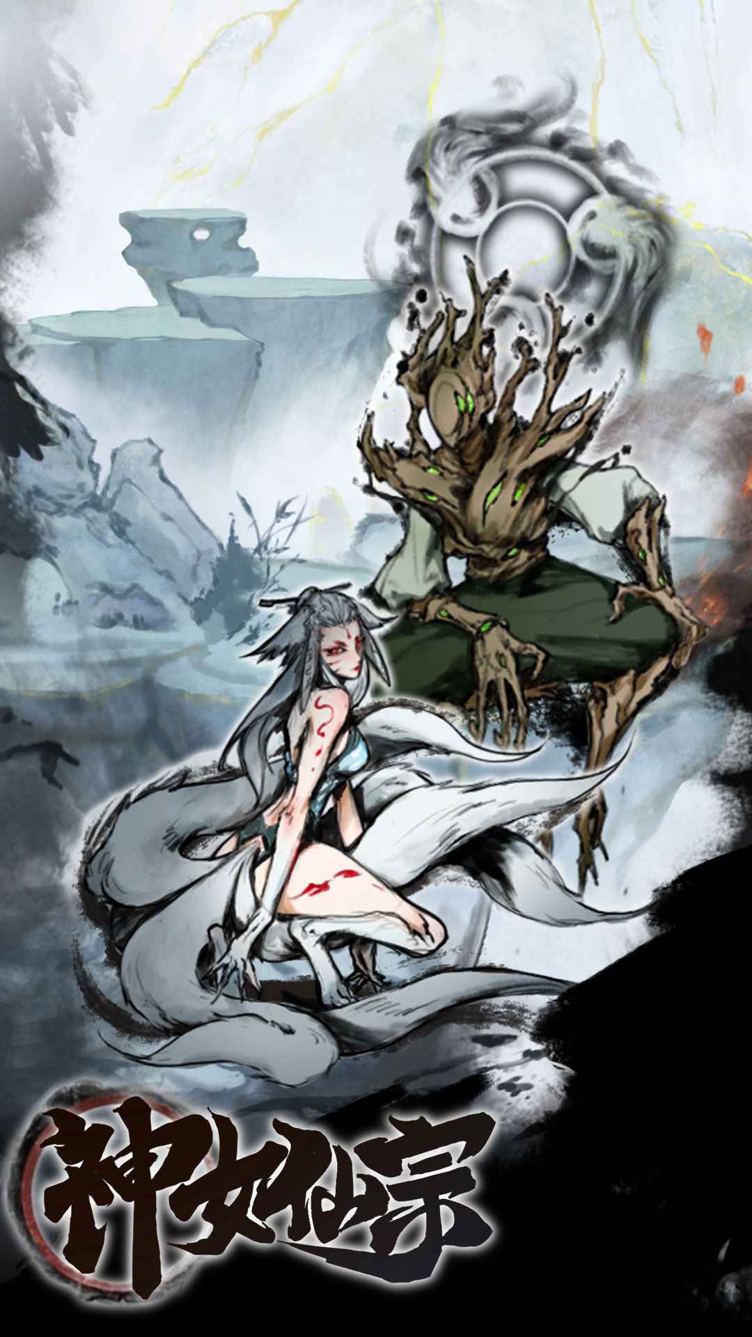神女仙宗  v1.0图4