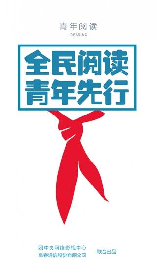 青年阅读  v1.0.0图5