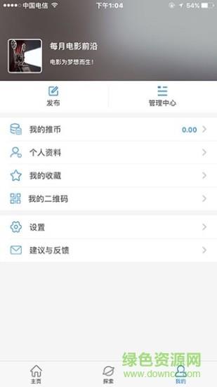 推送号  v1.2图1