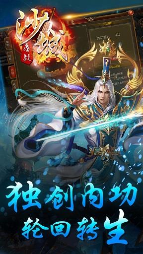 果盘鏖战沙城  v1.0图2