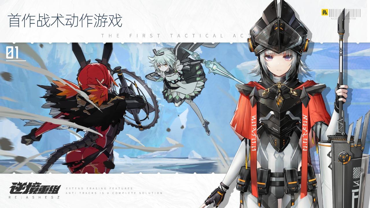 逆境重组  v1.0.0图3