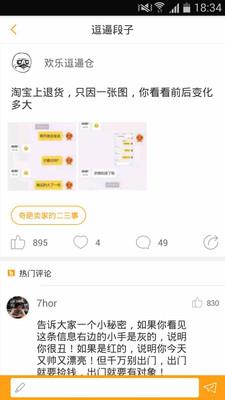 终极装逼神器