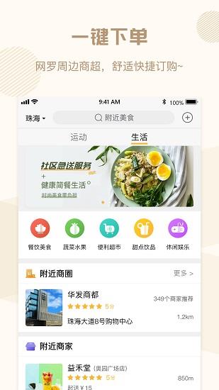 全民邀约  v1.32图2
