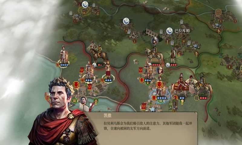 帝国军团罗马  v2.8.0图4