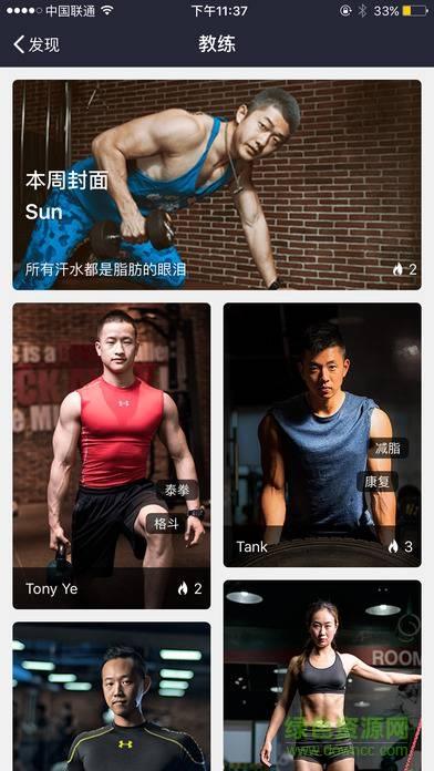 乐刻运动健身