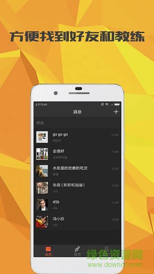 会跑  v2.6.2图3