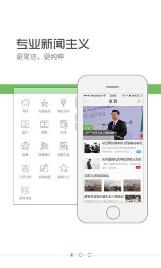 中国网事  v3.0.0图3