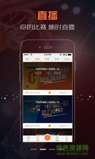 火星篮球