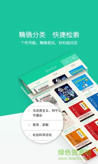 畅想云图客户端  v2.0图2