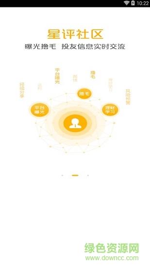 星评社  v1.0.1图2
