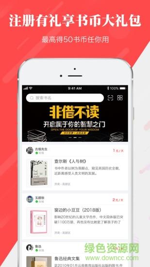 非借不读  v1.0.260图1