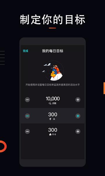 运动计步大师  v1.1.8图1