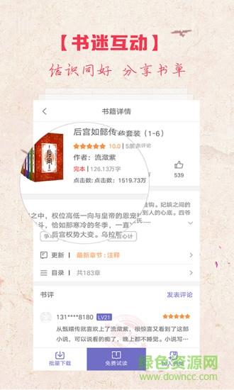 麒麟阅读  v3.8.2.2033图3