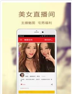 女神直播间APP  v6.9.0图3
