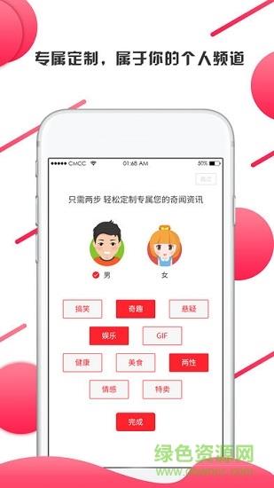 掌握奇闻