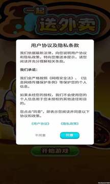 一起点外卖