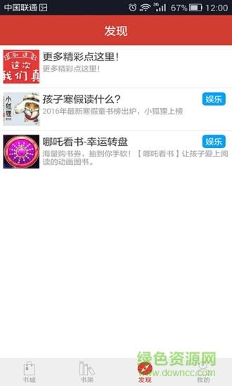 书香辽宁  v1.0.0图1