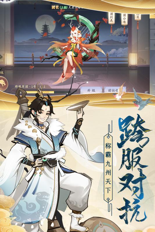 九州八荒录  v1.24.0图3