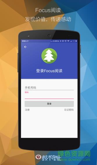 Focus阅读手机版  vBUILD_20160416图1