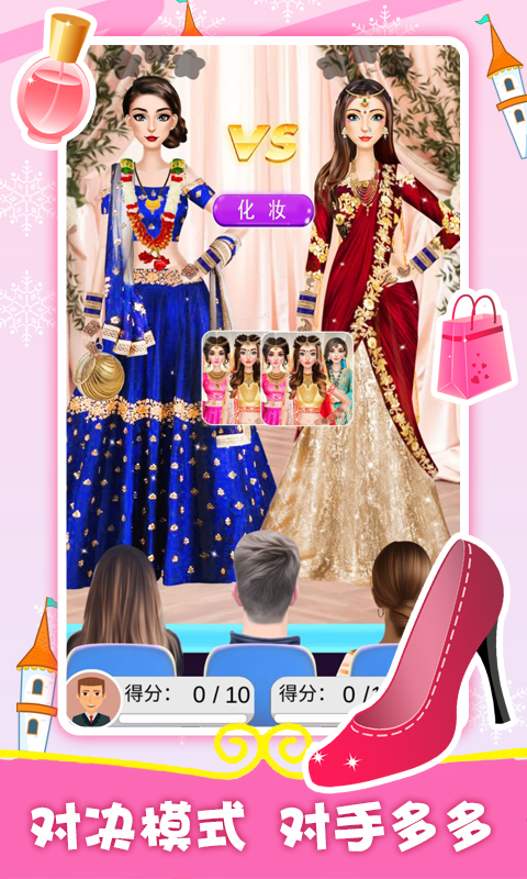 装扮新娘  v1.3图4