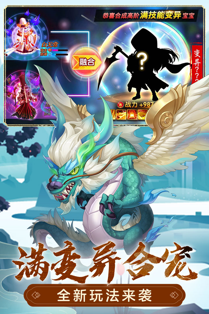 萌幻西游手游  v2.1.1图2