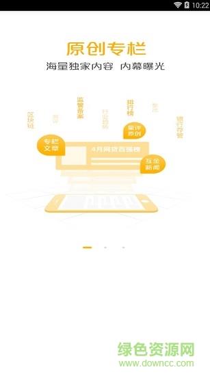 星评社  v1.0.1图1