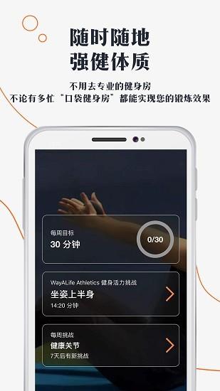 口袋健身房  v1.4.2图3