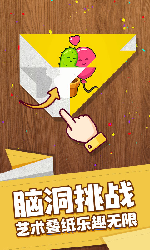 艺术折纸达人  v1.1图3