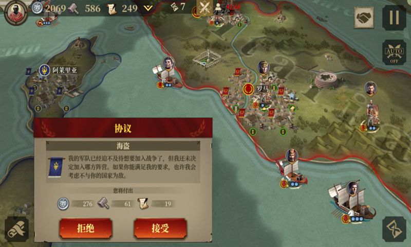 帝国军团罗马  v2.8.0图2