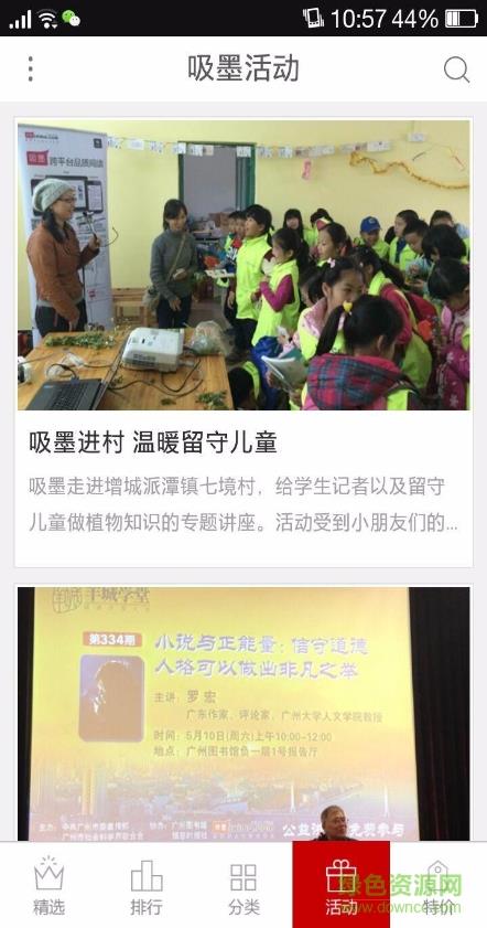 吸墨阅读  v1.0.4图2