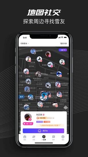 yeti crew  v1.0图4