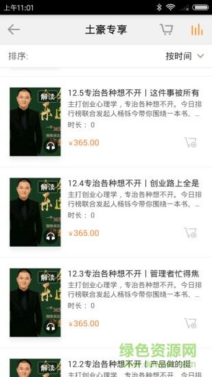 怎么办  v1.0.0图2