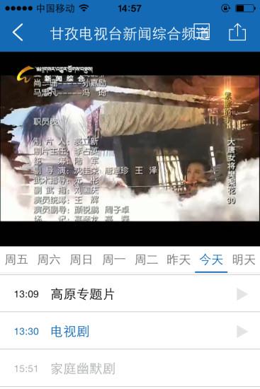 圣洁甘孜  v1.0图1