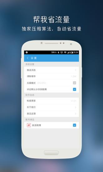 追帖神器
