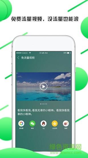 掌握奇闻  v3.4.2图4