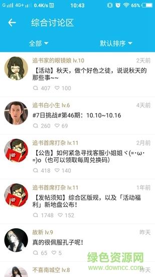 观读阁  v1.0.1图3
