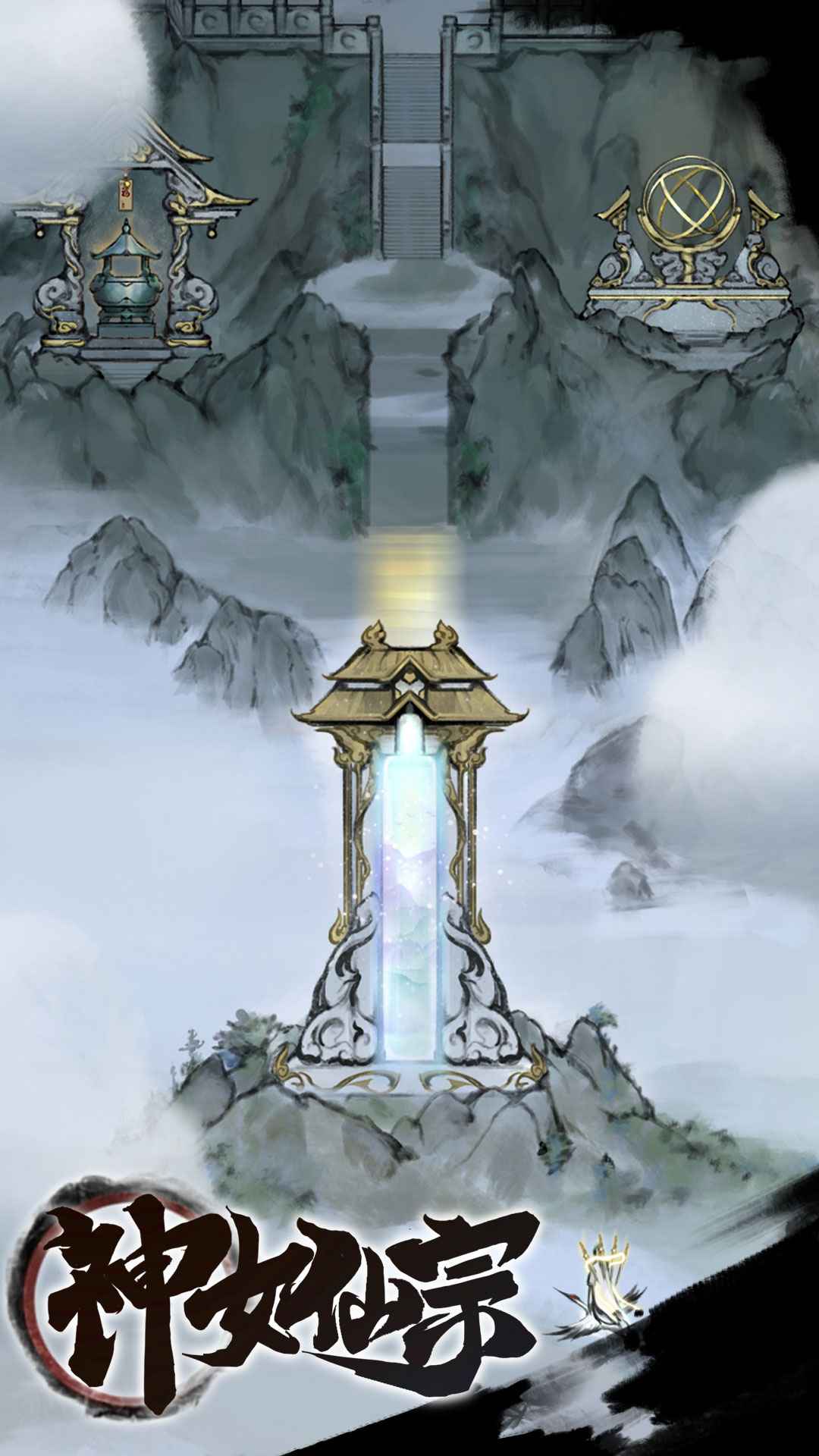 神女仙宗  v1.0图1