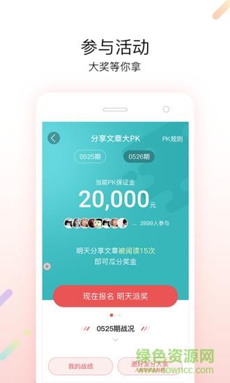 淘热点  v3.0.1图4