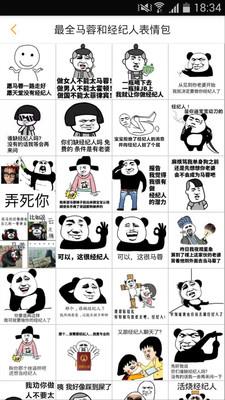 终极装逼神器  v1.0.3图4