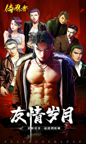 侍忍者  v1.0.6图1