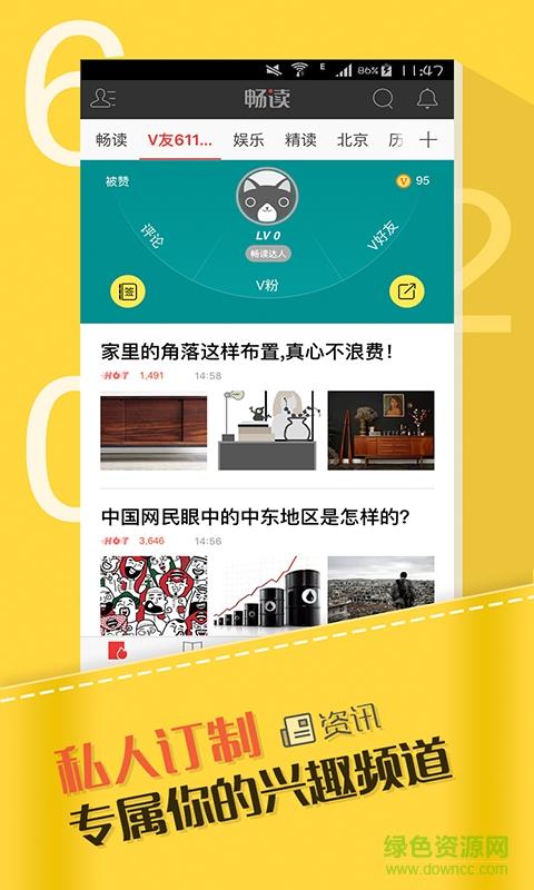 viva畅读手机版  v7.4.7图3