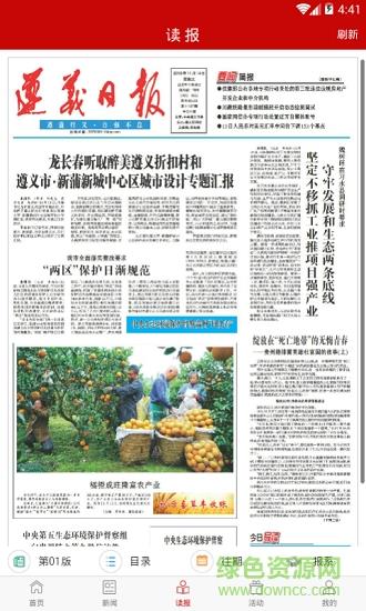 新遵义