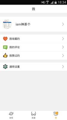 终极装逼神器  v1.0.3图2